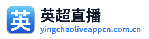英超直播 Logo